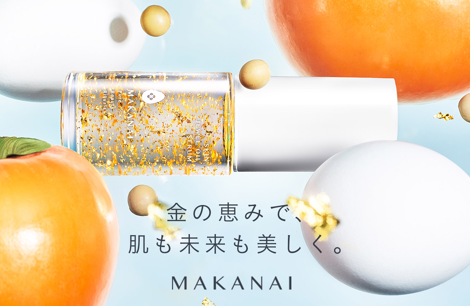 MAKANAI｜ヤーマン公式通販サイト | ヤーマンオンラインストア