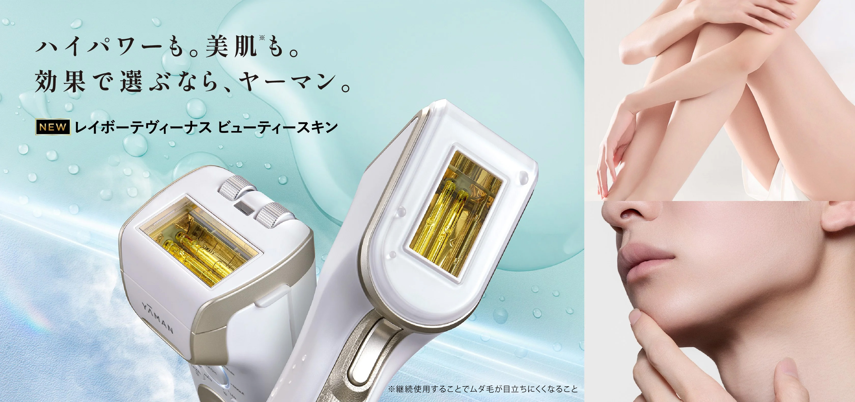 未開封ヤーマン クリアスキンナノスチーマー　IS97W 未開封ヤーマン クリアスキンナノスチーマー IS97W ヤーマン IS97W