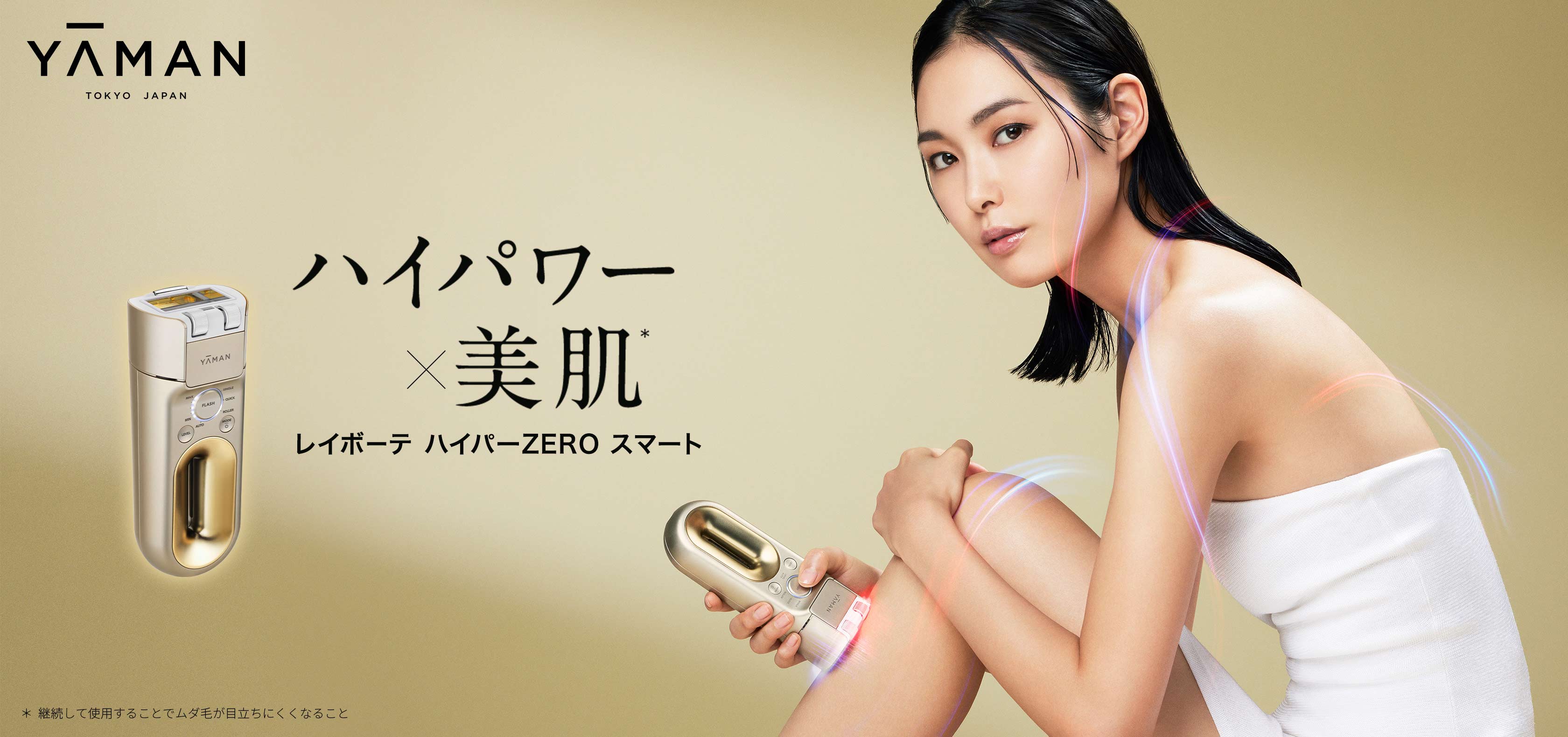 ヤーマン と は