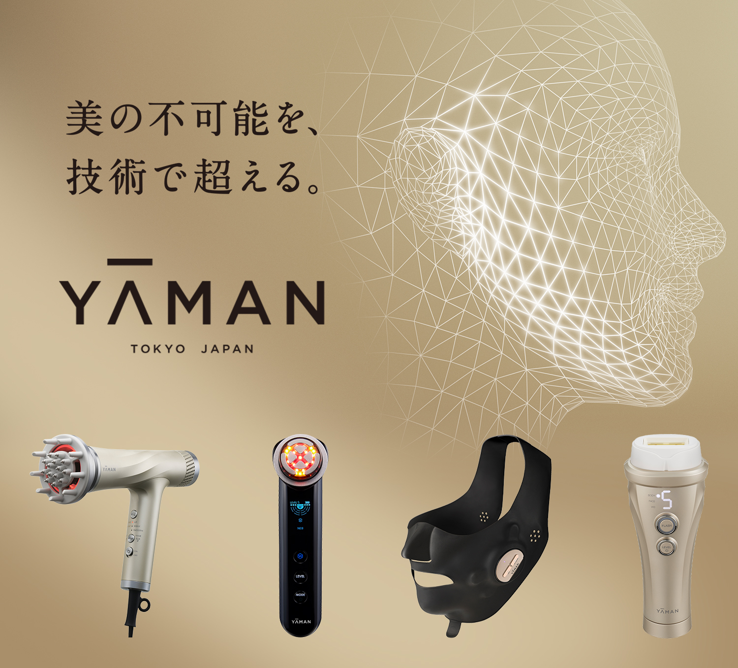 最終値下げ!未使用 ヤーマン家庭用脱毛機STA132D 涙ぐみ 