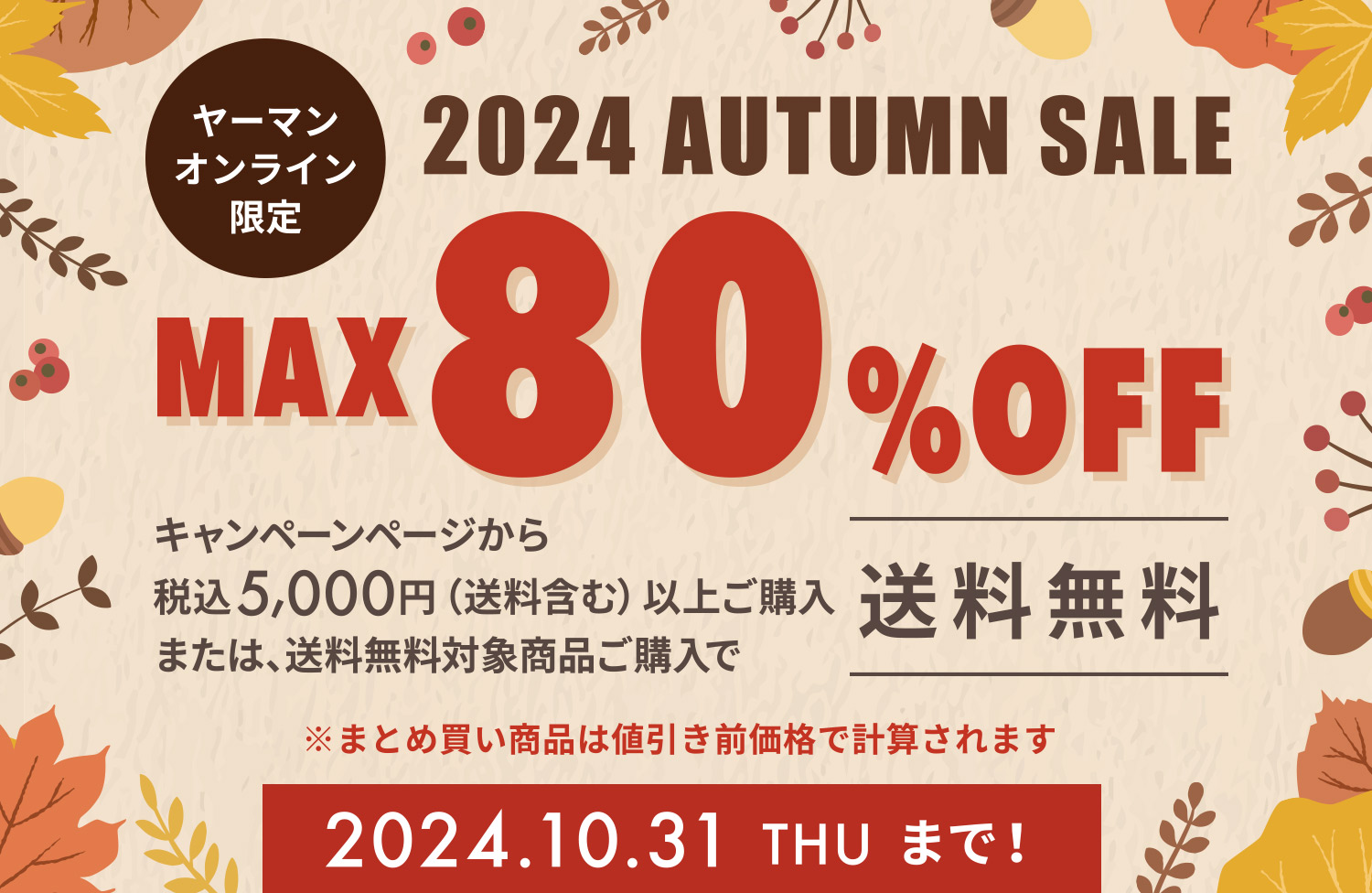 コスメ等16点まとめ売り 丸 