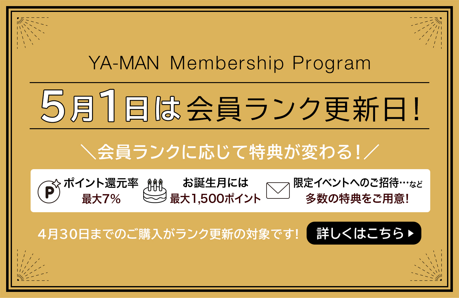 ヤーマン公式通販サイト | ヤーマンオンラインストア