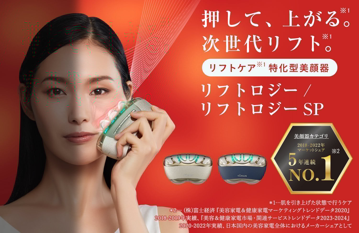 ヤーマン家庭用美容器アセチノアイズエステ