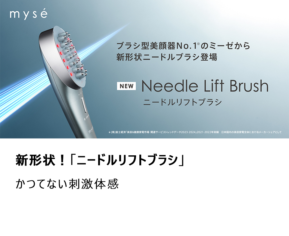 myse｜ヤーマン公式通販サイト | ヤーマンオンラインストア