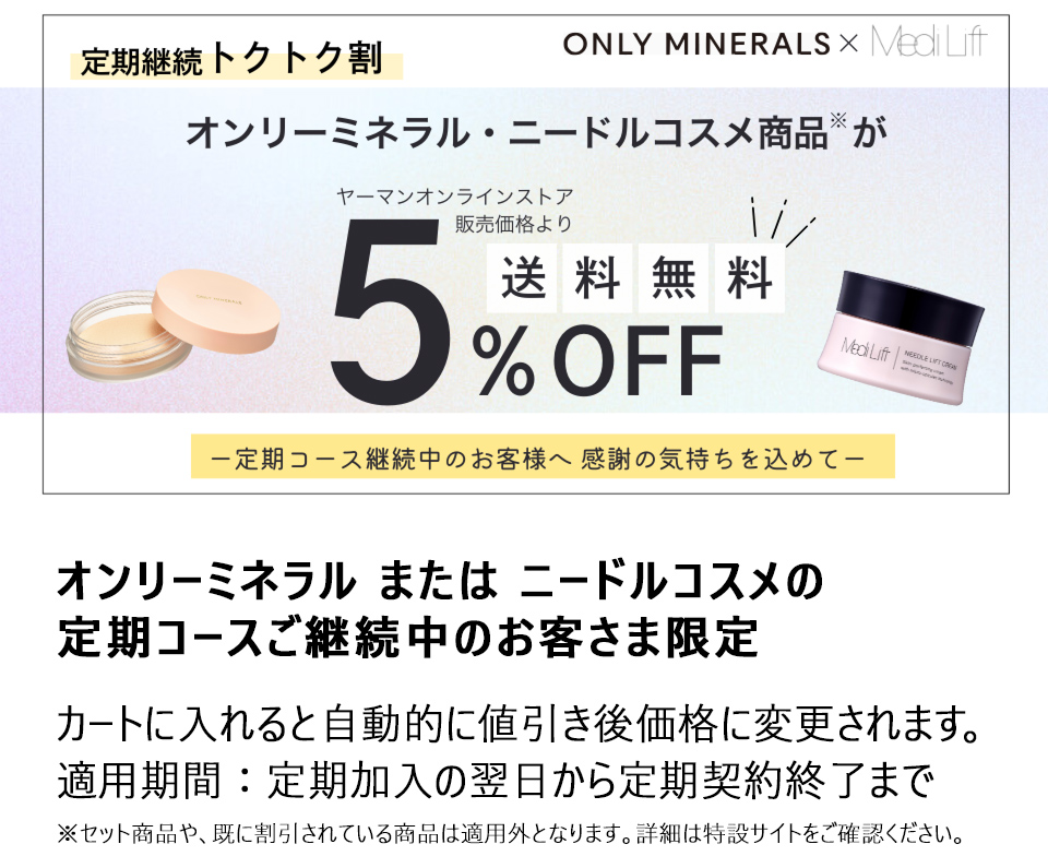 ヤーマン公式通販サイト | ヤーマンオンラインストア
