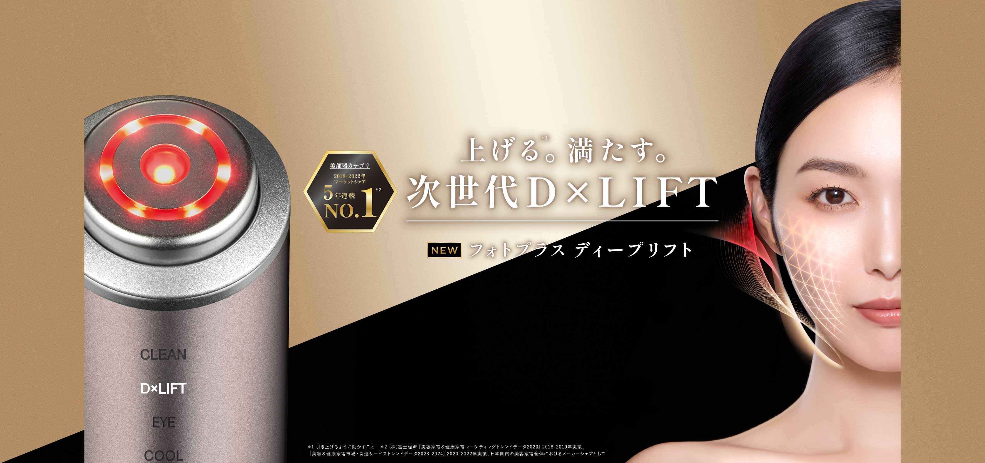 期間限定SALE！【web限定】YA-MAN＊美顔器 ヤーマン公式通販サイト | ヤーマンオンラインストア