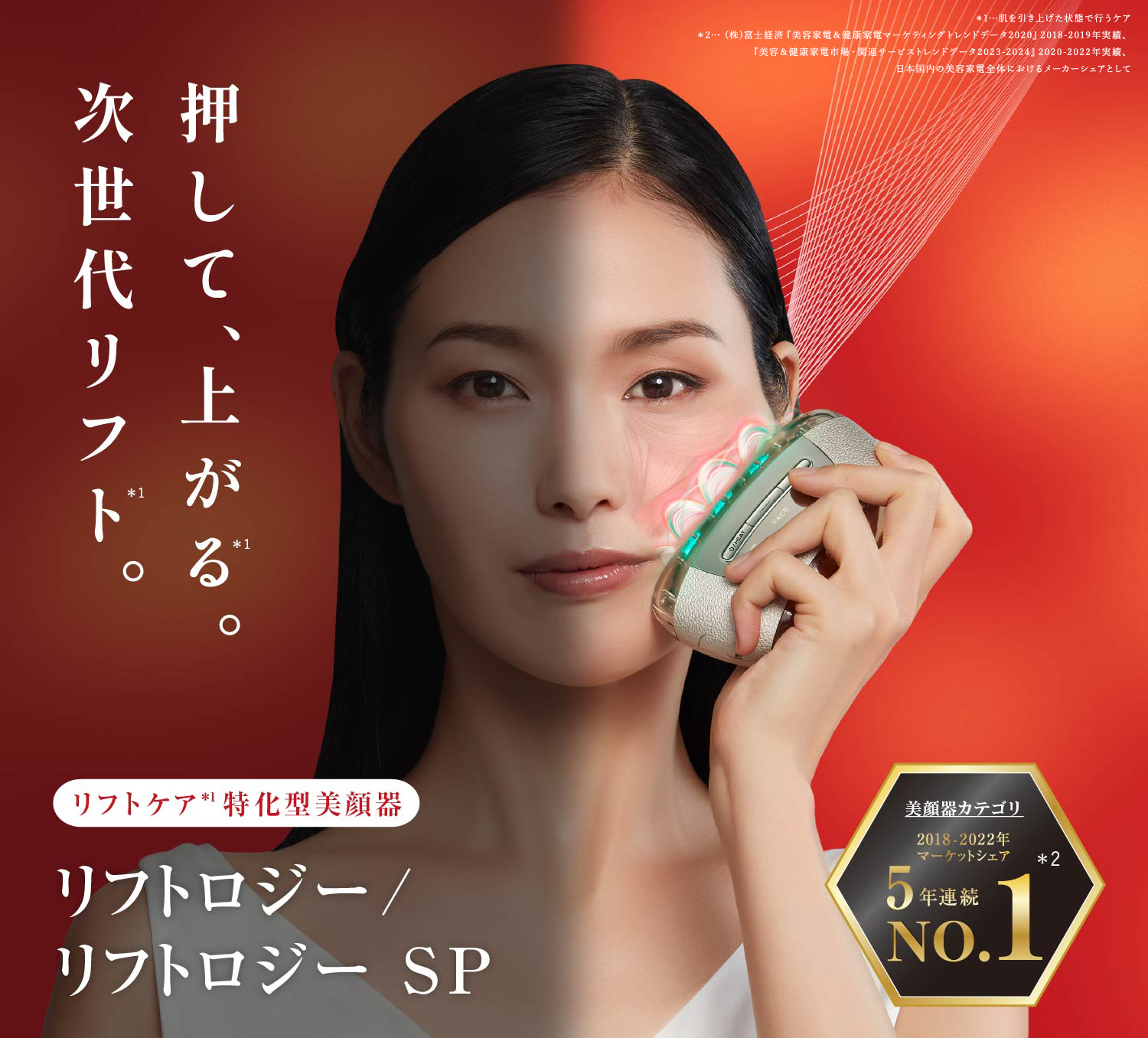 ヤーマン デザインリフト 目元ケア 本体＋シート14セット （専用交換 