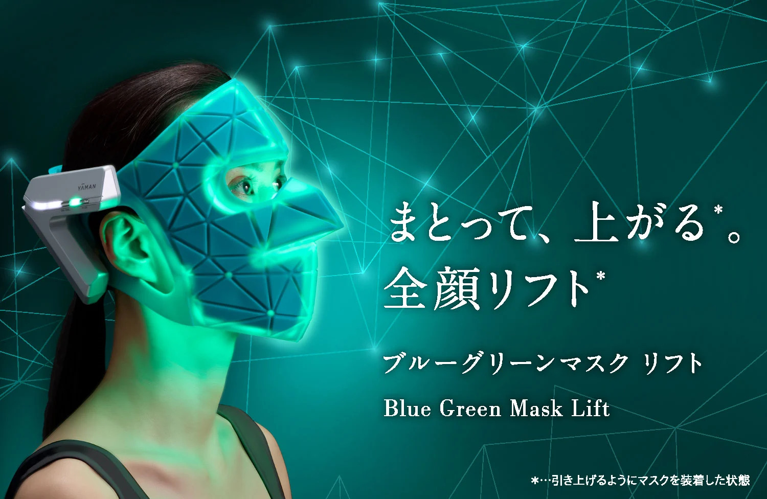 ヤーマン公式通販サイト | ヤーマンオンラインストア