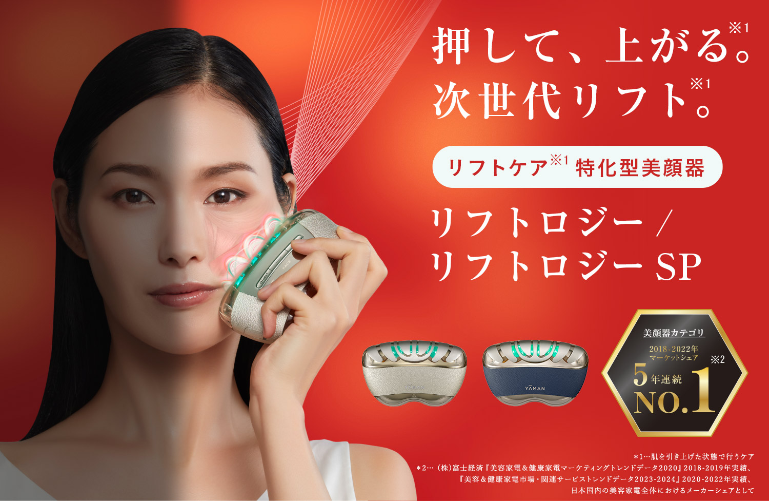 YA-MAN デザインリフト　未開封未使用 YA-MAN デザインリフト 未開封未使用 ヤーマン公式通販サイト