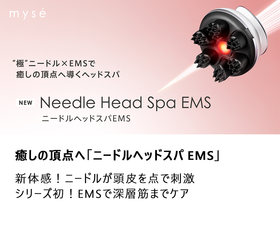 お風呂で使えるホームエステブランド「mysé（ミーゼ）」2021年