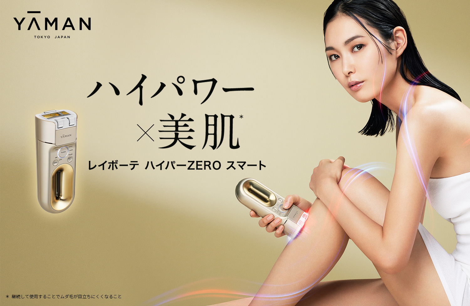 YA-MAN TOKYO JAPAN｜ヤーマン公式通販サイト | ヤーマンオンラインストア