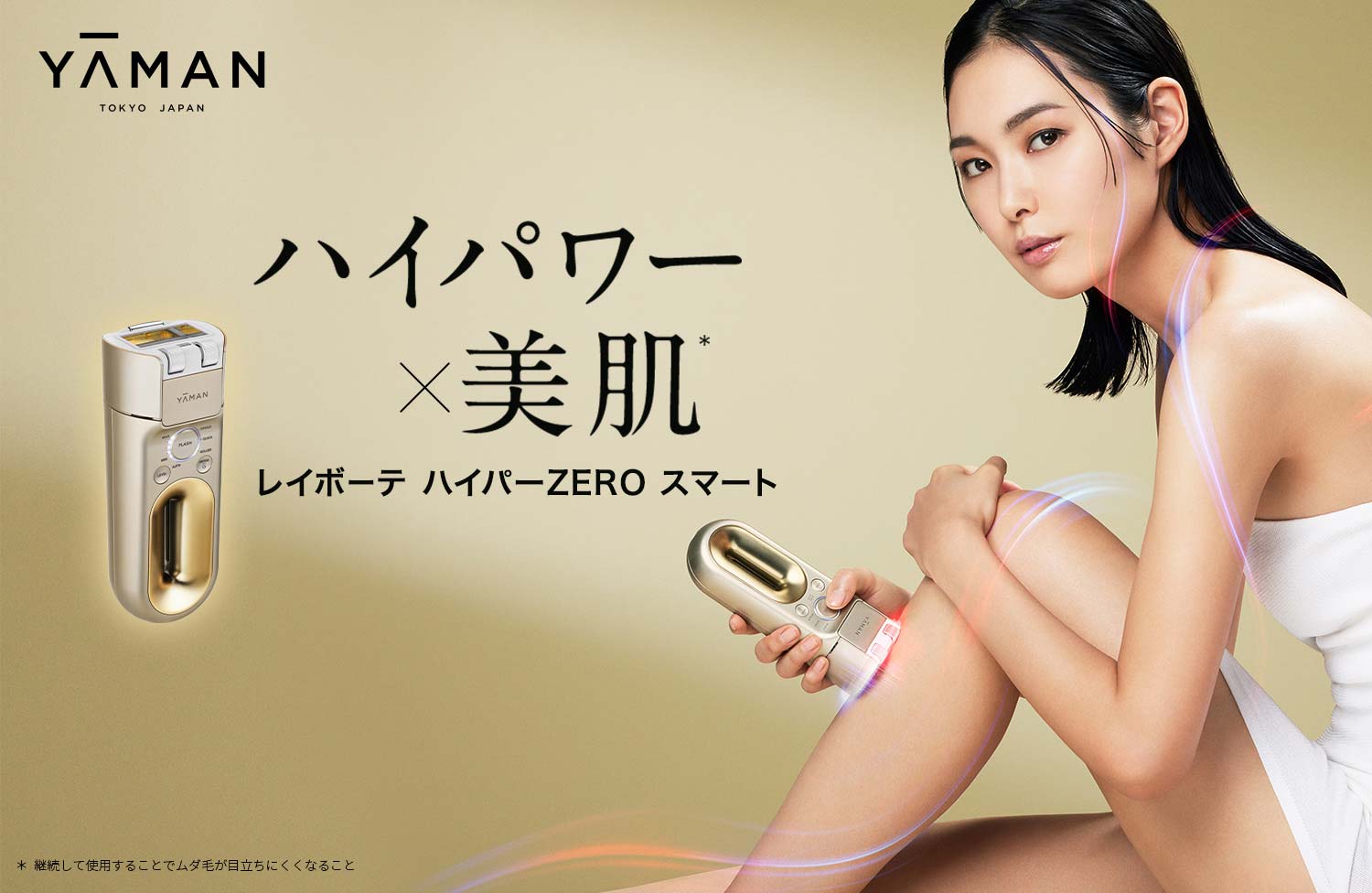 Ya_manさん　専用 ヤーマン公式通販サイト | ヤーマンオンラインストア