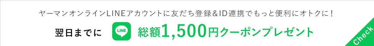 LINEクーポンバナー