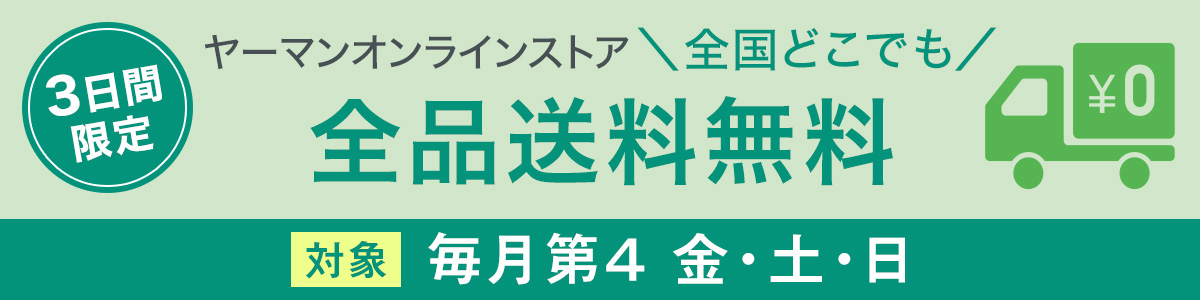 ショッピングカートページ