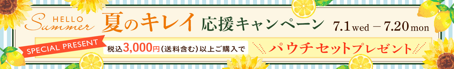 くびれキュット モア｜ヤーマン公式通販サイト | ヤーマンオンラインストア