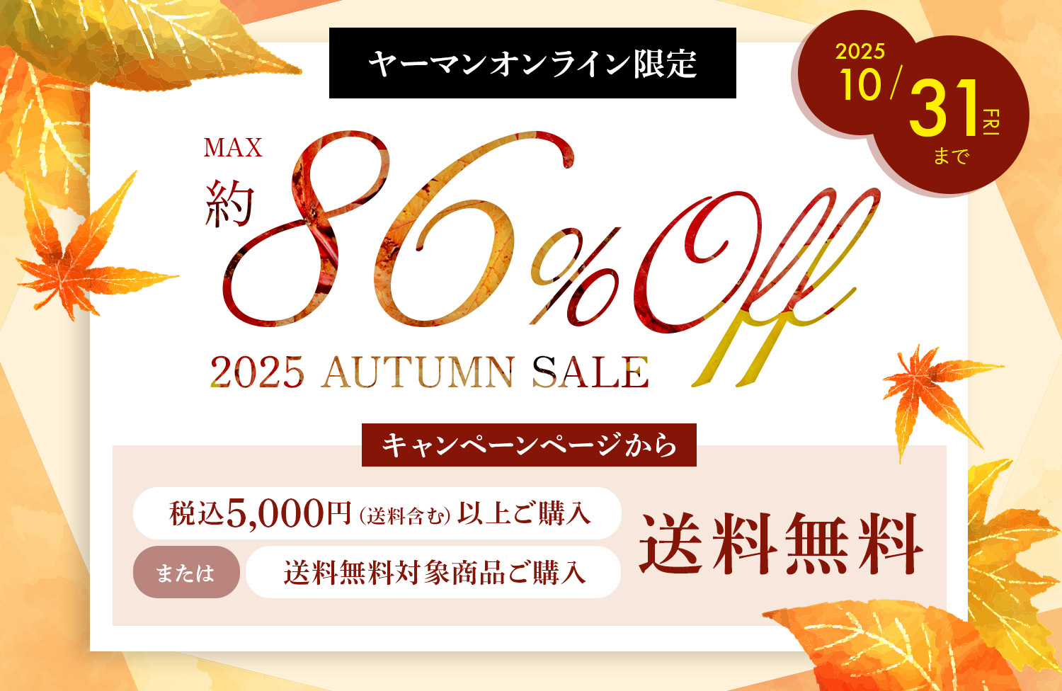 ヤーマン公式通販サイト | ヤーマンオンラインストア