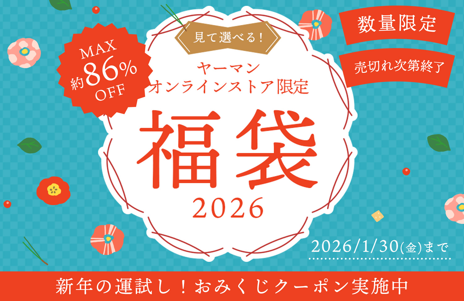 ヤーマン公式通販サイト | ヤーマンオンラインストア