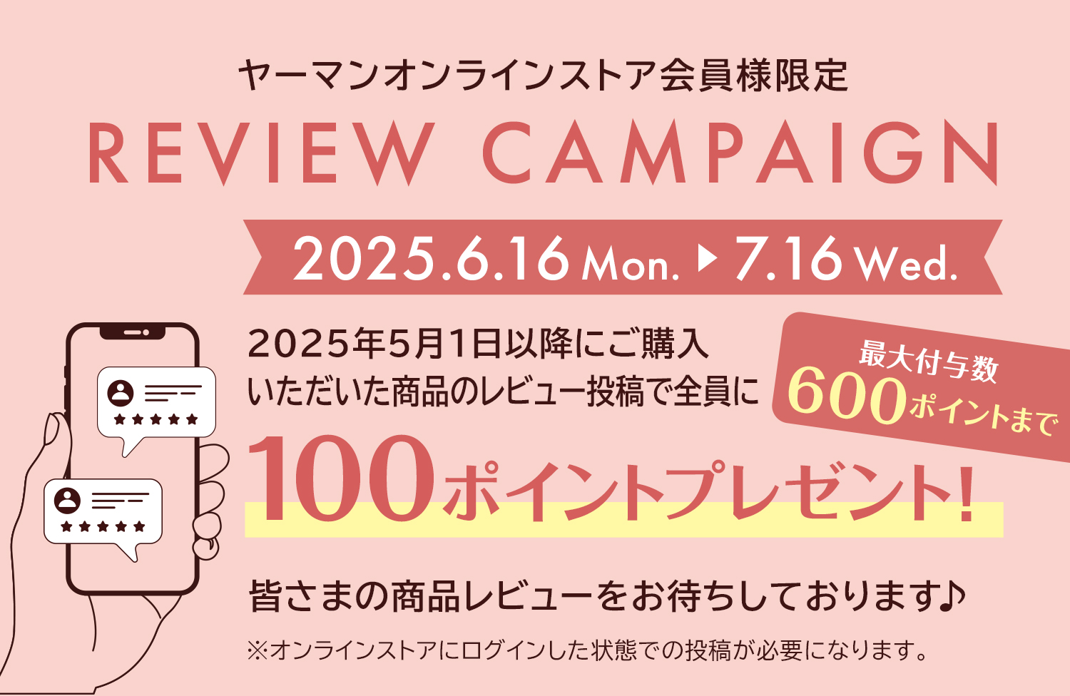 ヤーマン公式通販サイト | ヤーマンオンラインストア