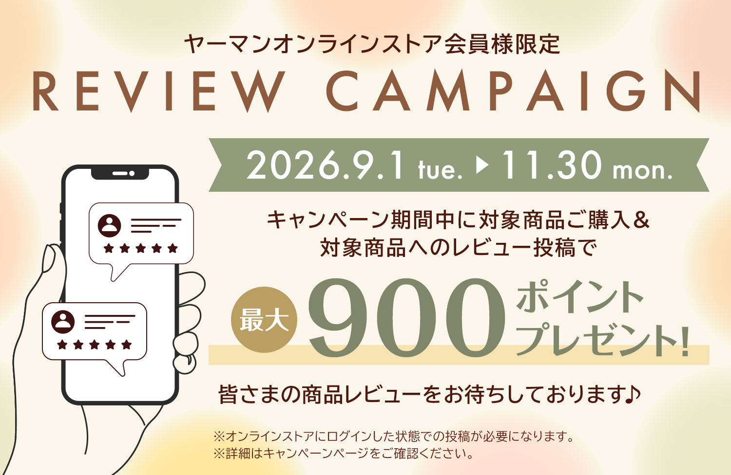ヤーマン公式通販サイト | ヤーマンオンラインストア