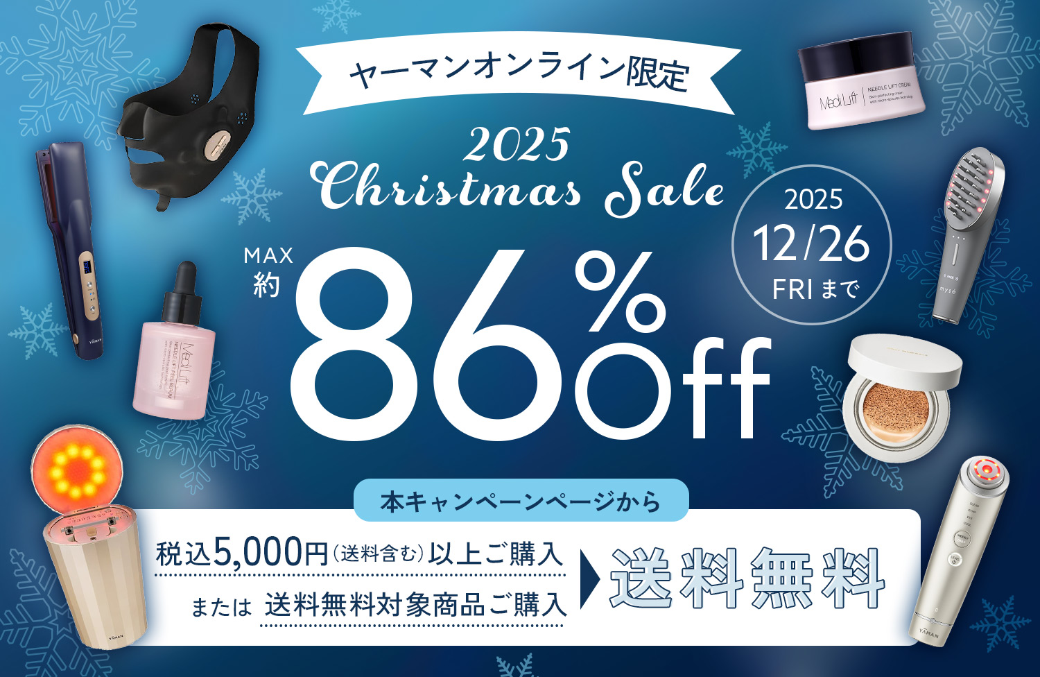 ヤーマン公式通販サイト | ヤーマンオンラインストア