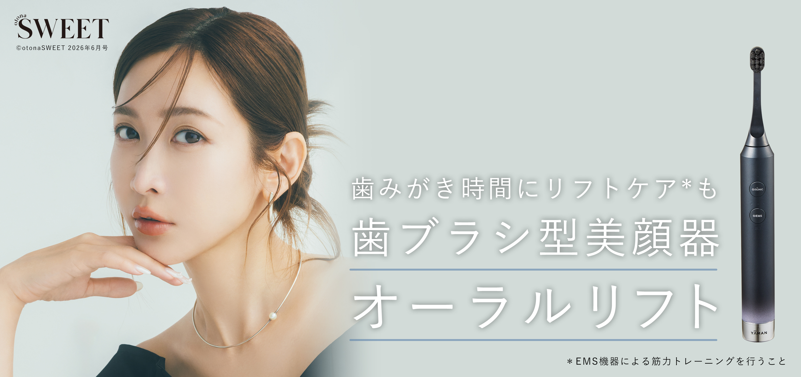 ヤーマン公式通販サイト | ヤーマンオンラインストア
