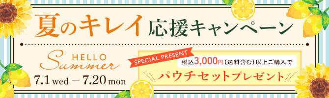 美容液｜ヤーマン公式通販サイト | ヤーマンオンラインストア