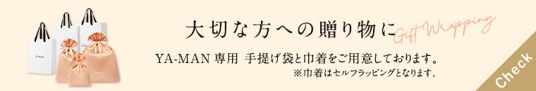大切な方への贈り物に