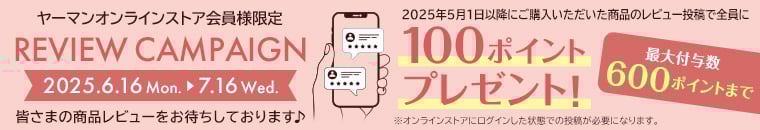 REVIEW CAMPAIGN