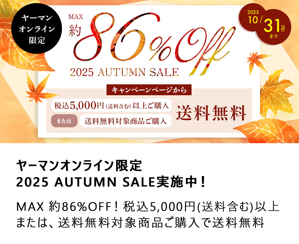 YA-MAN - ココココさん専用 ヤーマン公式通販サイト | ヤーマンオンラインストア