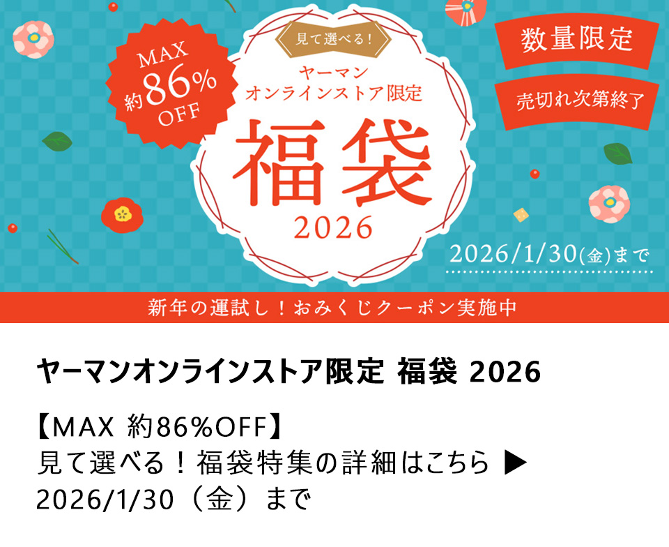 ヤーマン公式通販サイト | ヤーマンオンラインストア