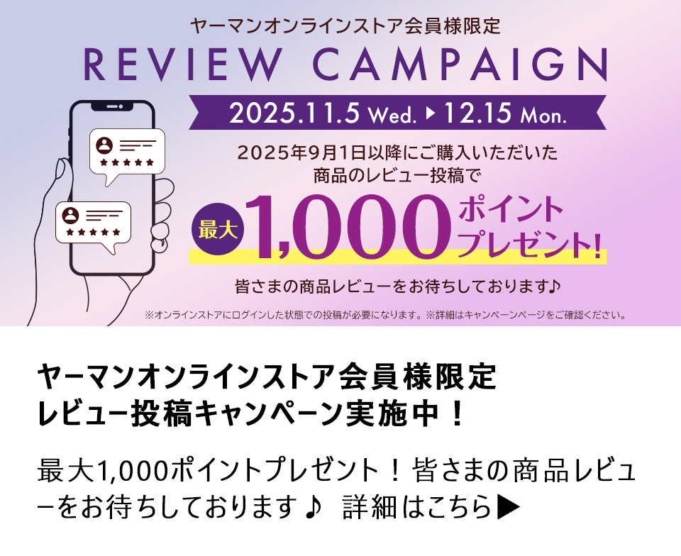 ヤーマン公式通販サイト | ヤーマンオンラインストア