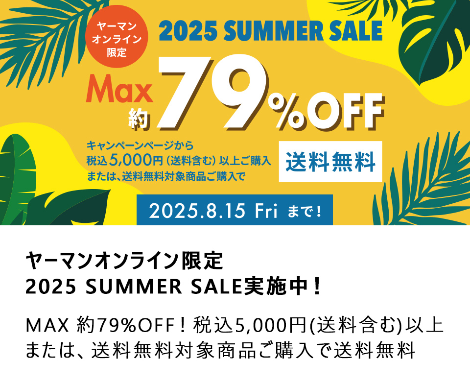 ヤーマン公式通販サイト | ヤーマンオンラインストア
