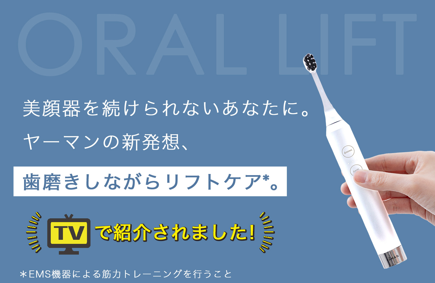 ヤーマン公式通販サイト | ヤーマンオンラインストア