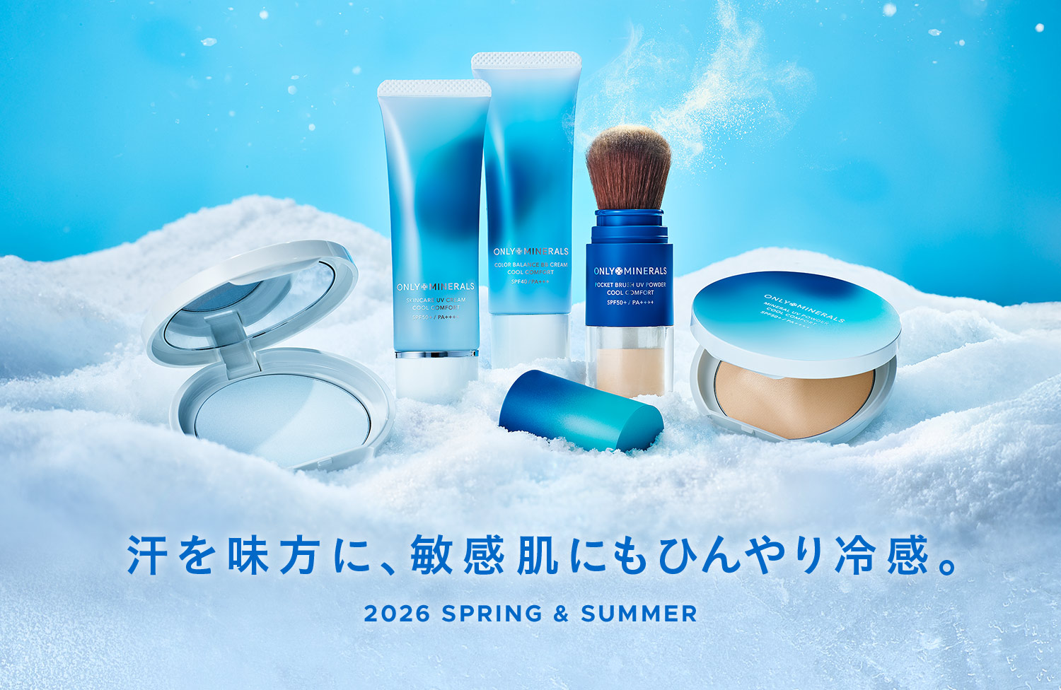 ONLY MINERALS｜ヤーマン公式通販サイト | ヤーマンオンラインストア