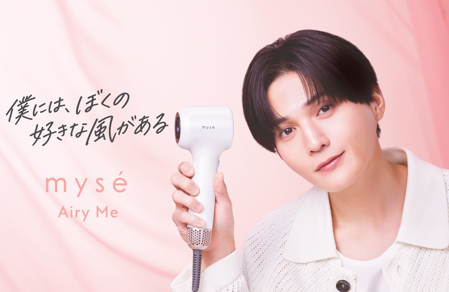 myse｜ヤーマン公式通販サイト | ヤーマンオンラインストア