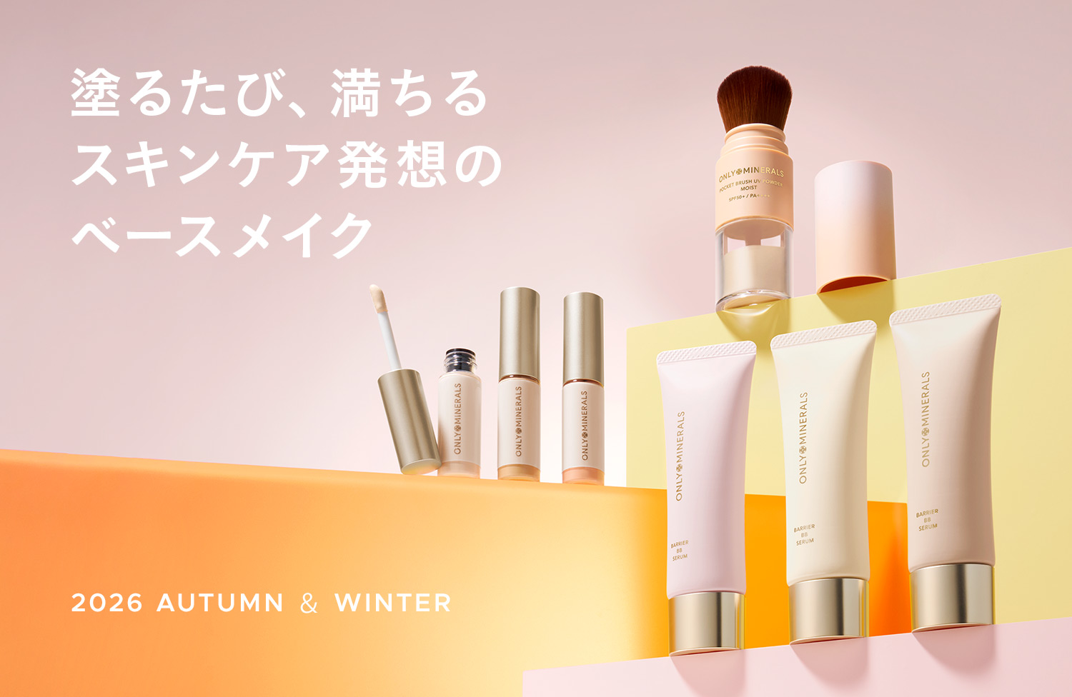 ONLY MINERALS｜ヤーマン公式通販サイト | ヤーマンオンラインストア