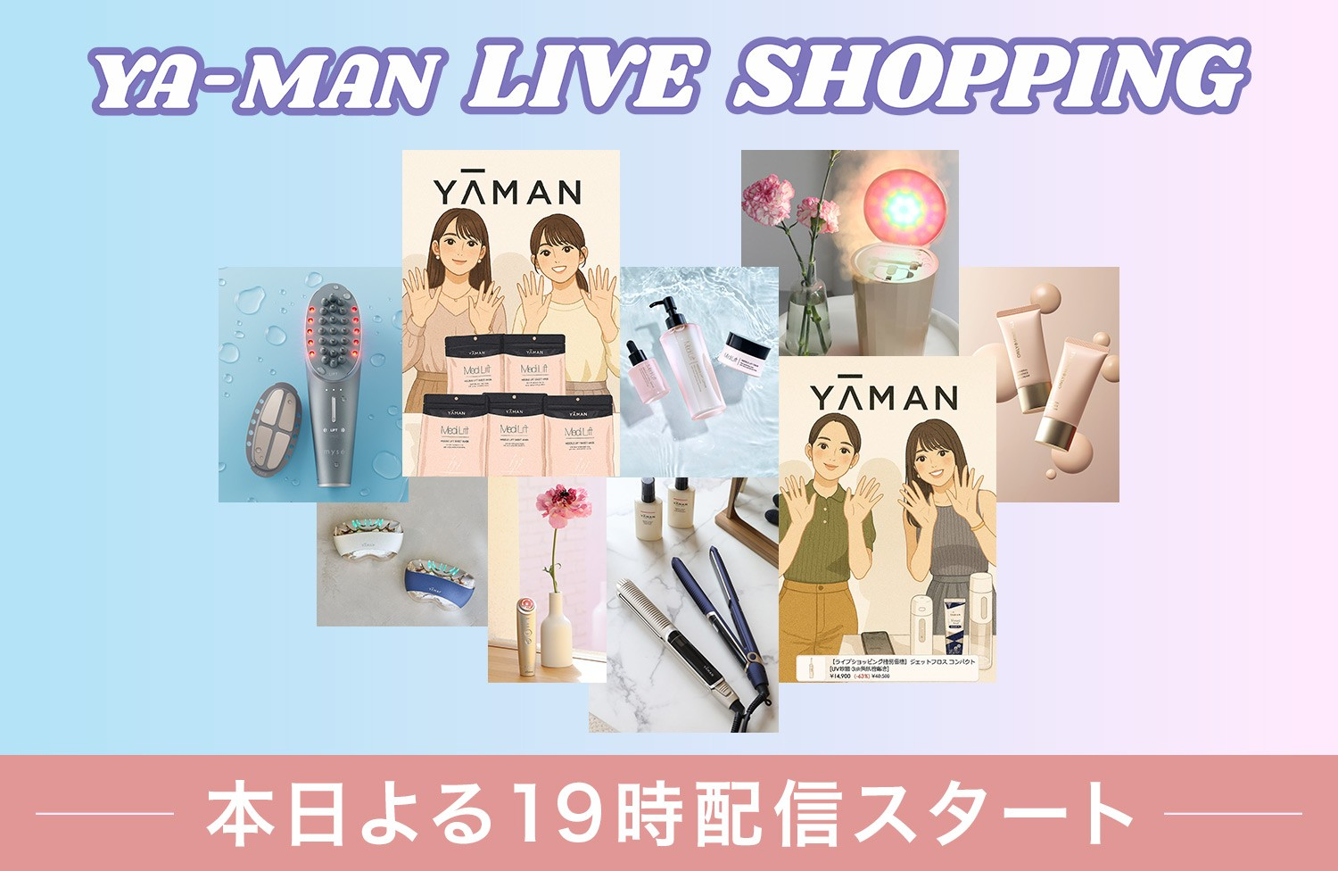 ヤーマン様2点 よろしくお願いいたします ヤーマン公式通販サイト | ヤーマンオンラインストア