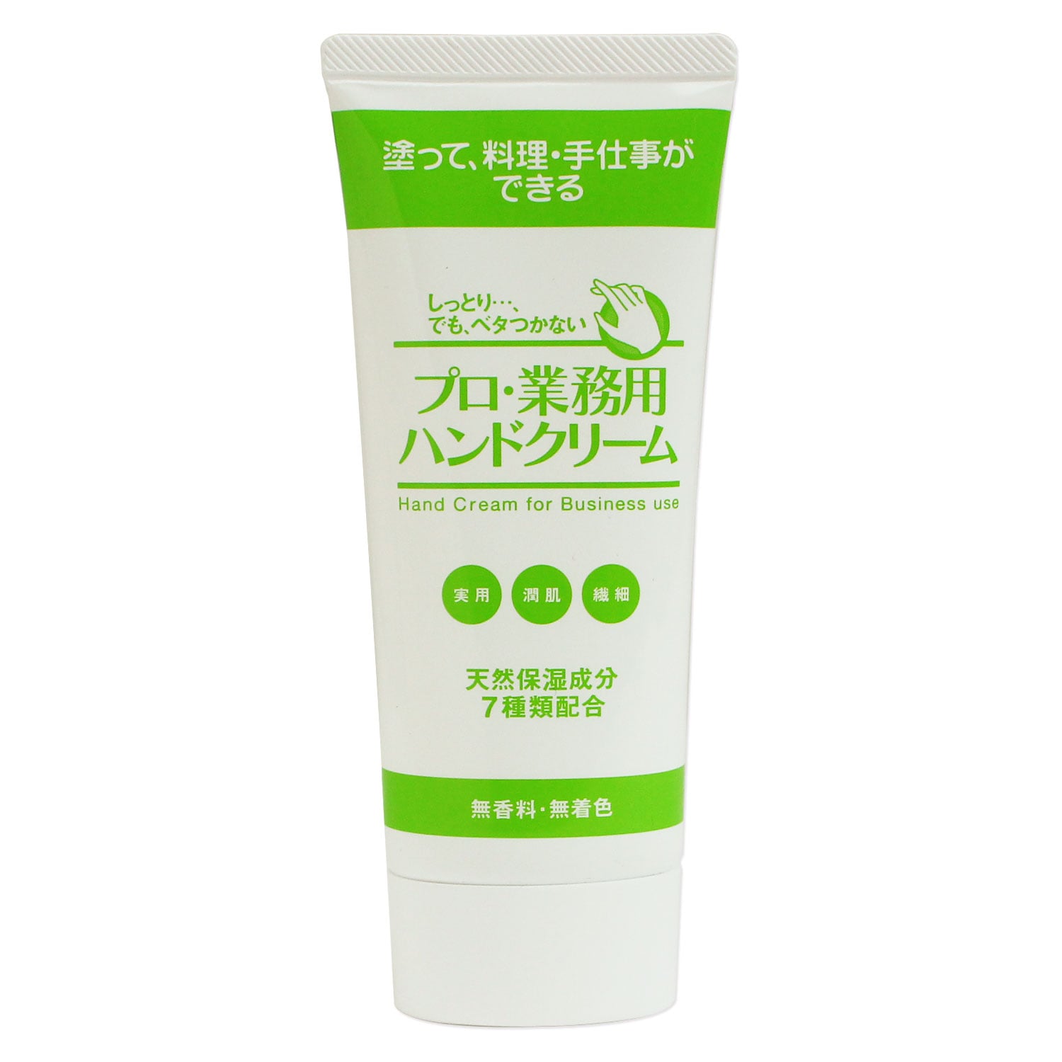 ハンドクリーム