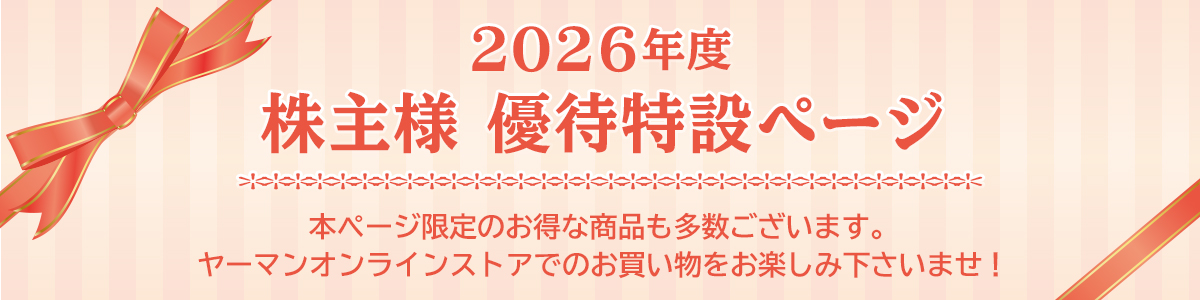 ヤーマン公式通販サイト | ヤーマンオンラインストア