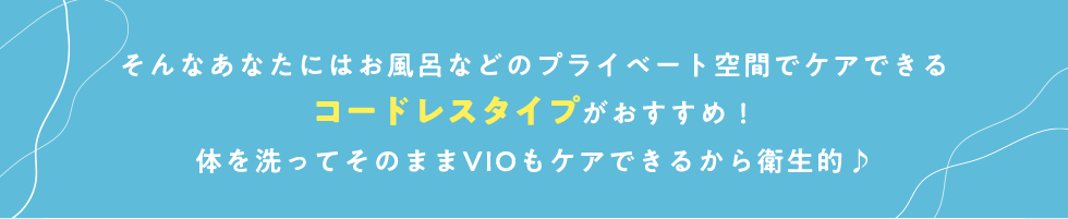 レイボーテビューティープラス