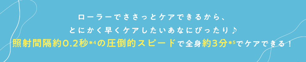 レイボーテビューティープラス