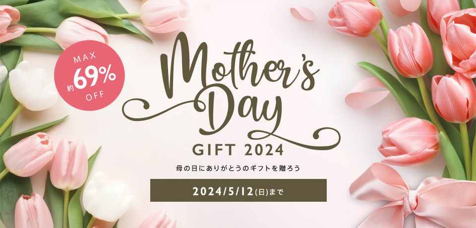 Mother's Day GIFT 2024