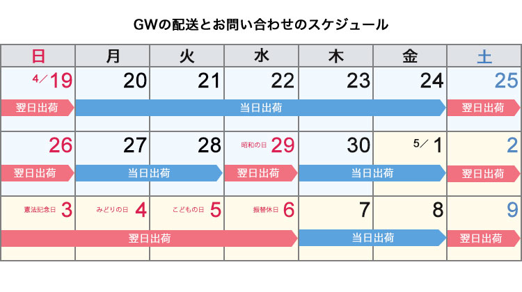 2026年4月カレンダー