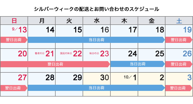 2026年9月カレンダー