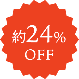 約24%OFF