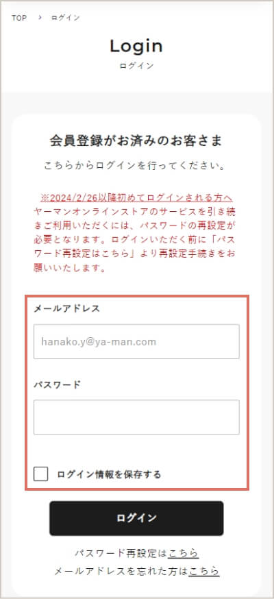 STEP1 マイページにログイン