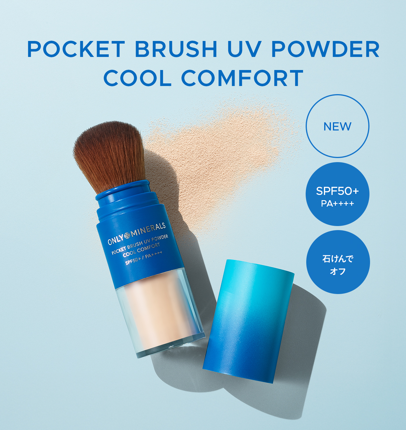 POCKET BRUSH UV POWDER COOL COMFORT
