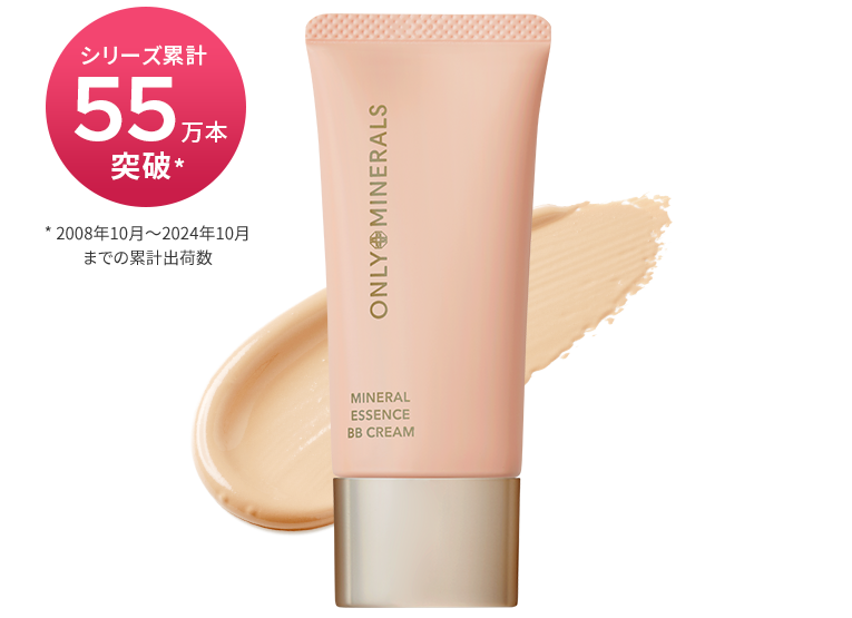 ミネラルエッセンスBBクリームN