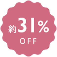 約31%OFF