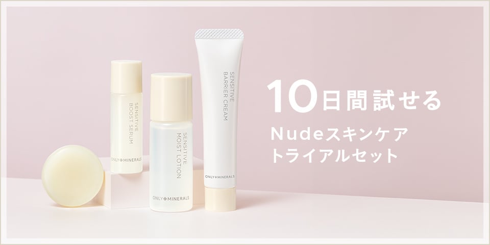 10日間試せる Nudeスキンケアトライアルキット